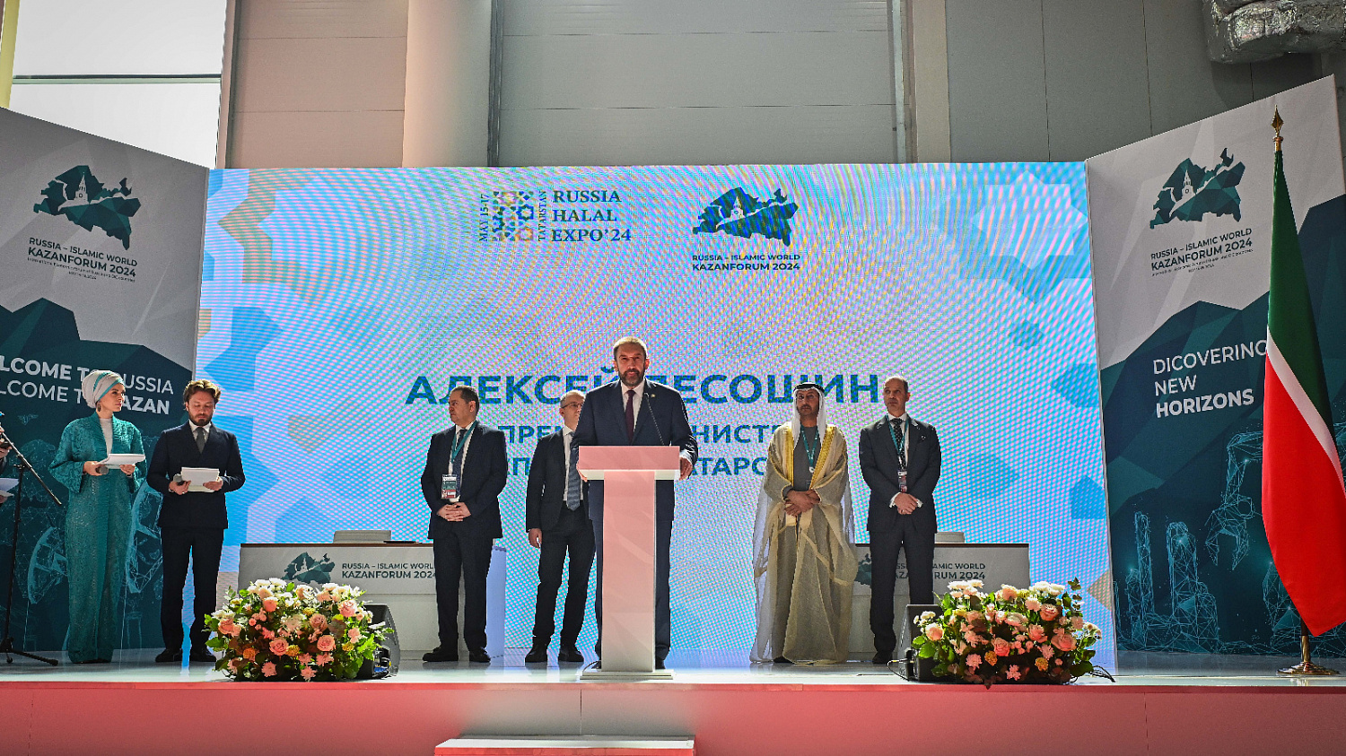 Россия – Исламский мир: KazanForum 2024